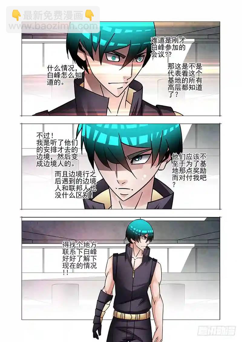 绝望深渊篇52：交易区18