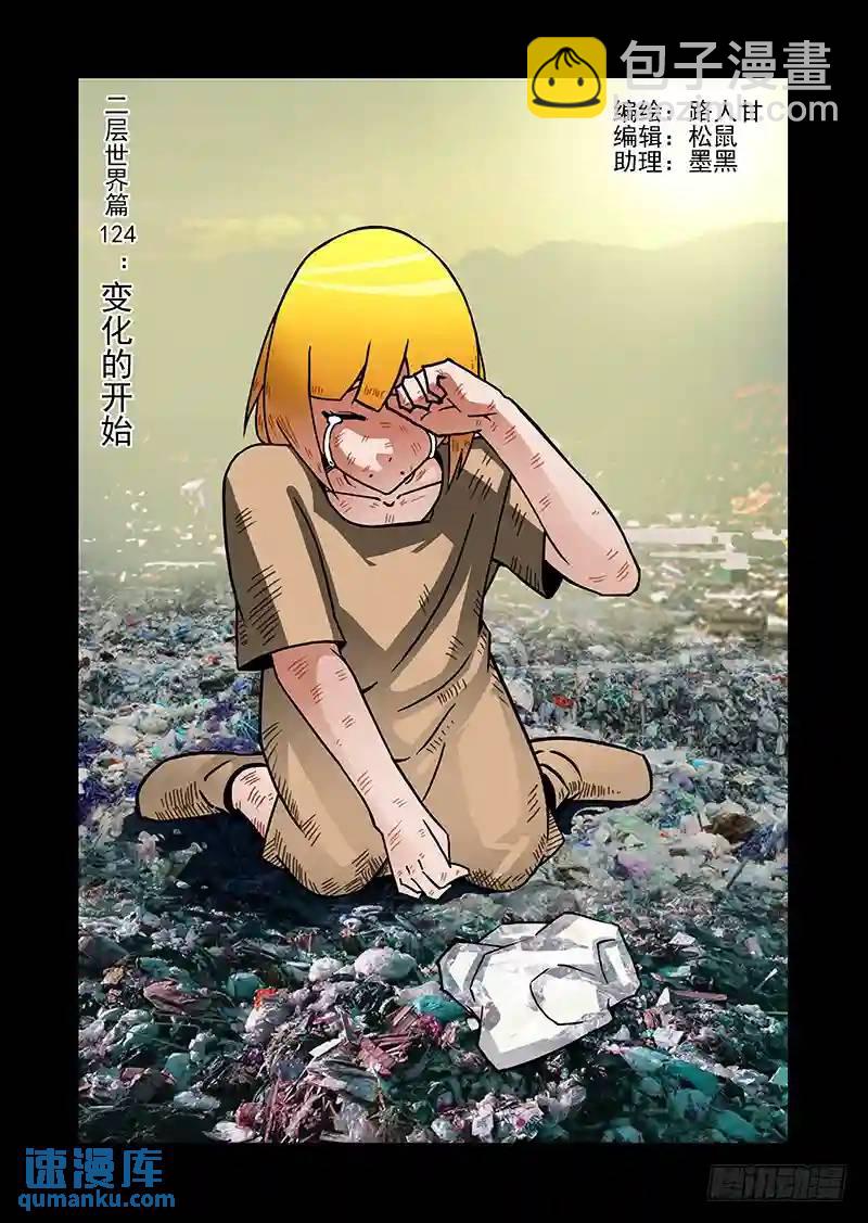 绝望深渊篇52：交易区19