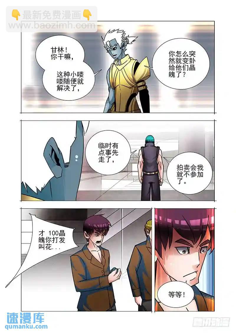 绝望深渊篇52：交易区21