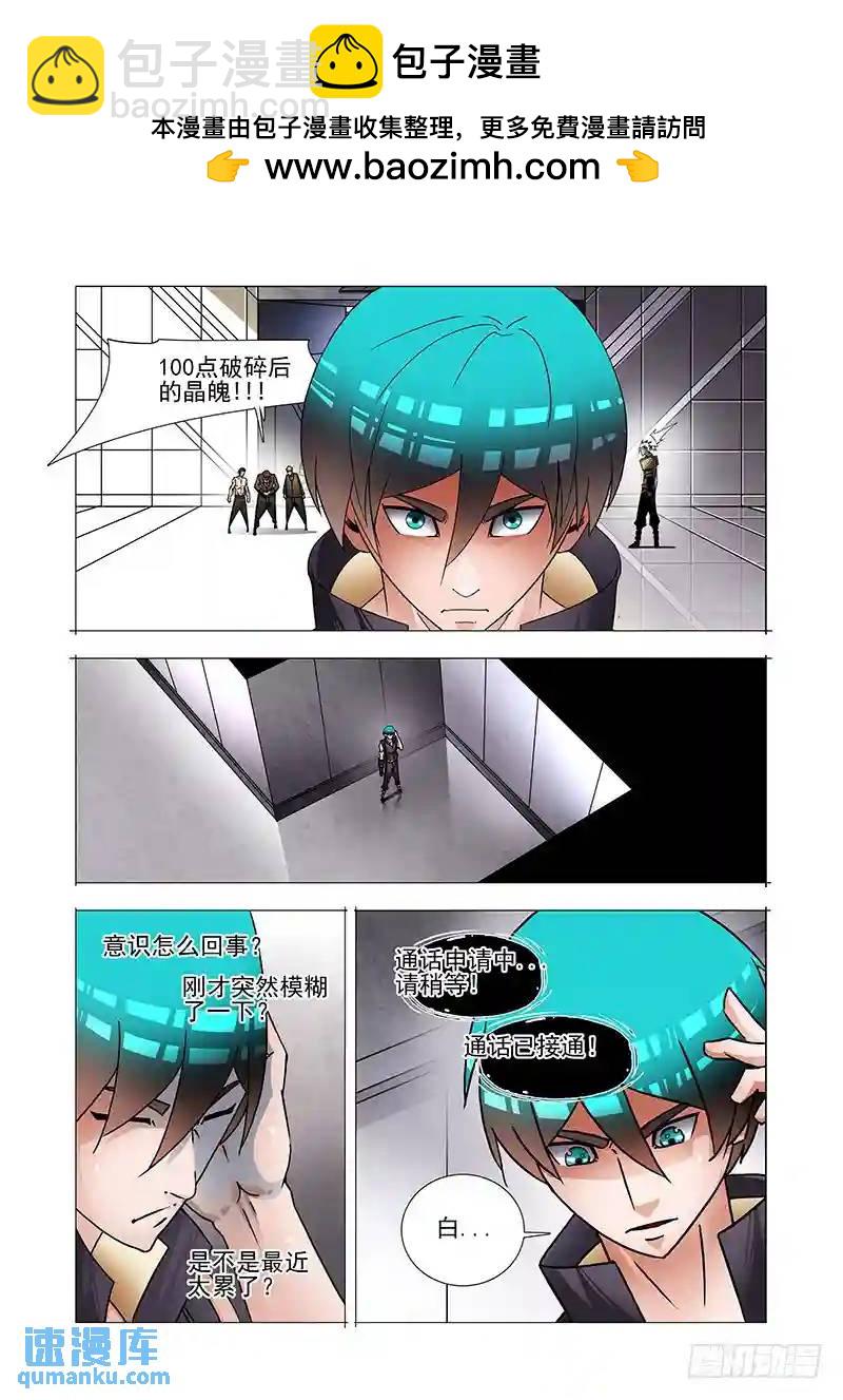 绝望深渊篇52：交易区22