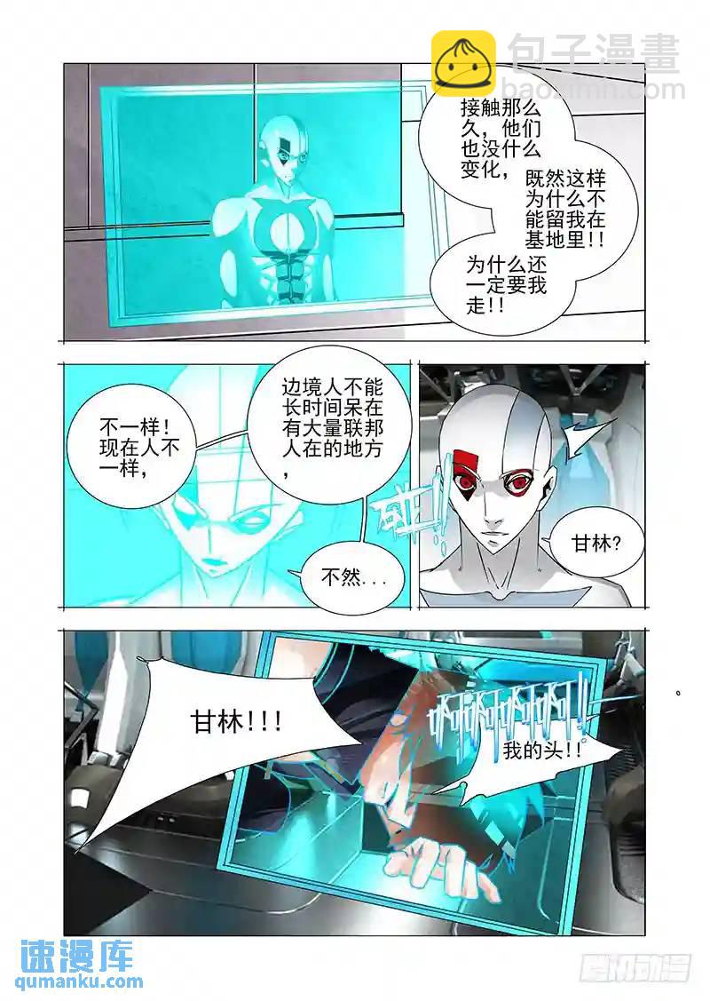 绝望深渊篇52：交易区24