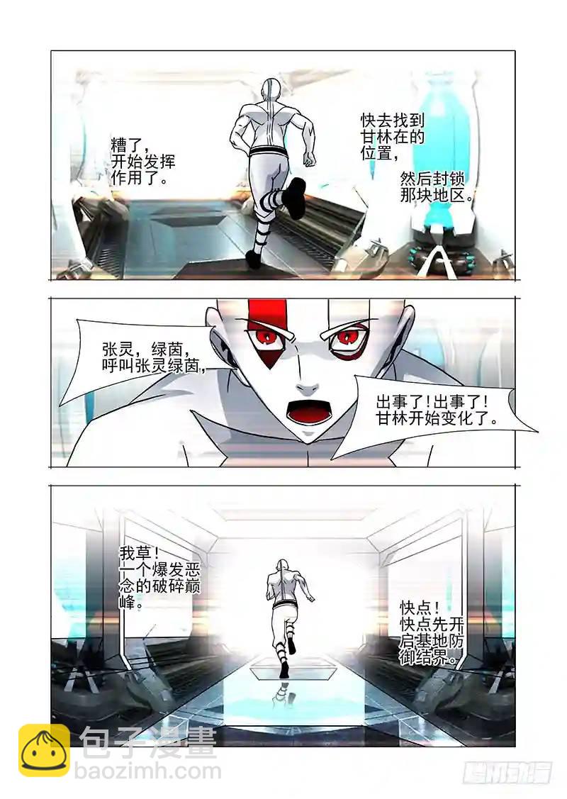 绝望深渊篇52：交易区25