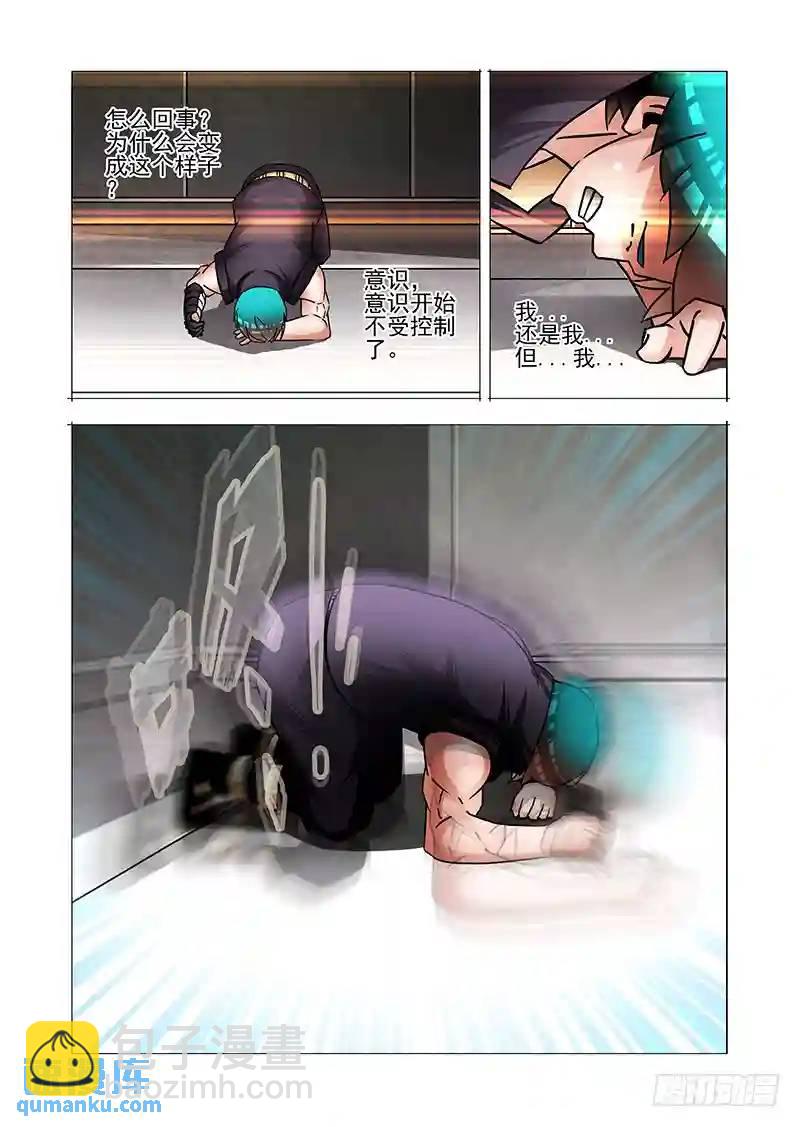 绝望深渊篇52：交易区26