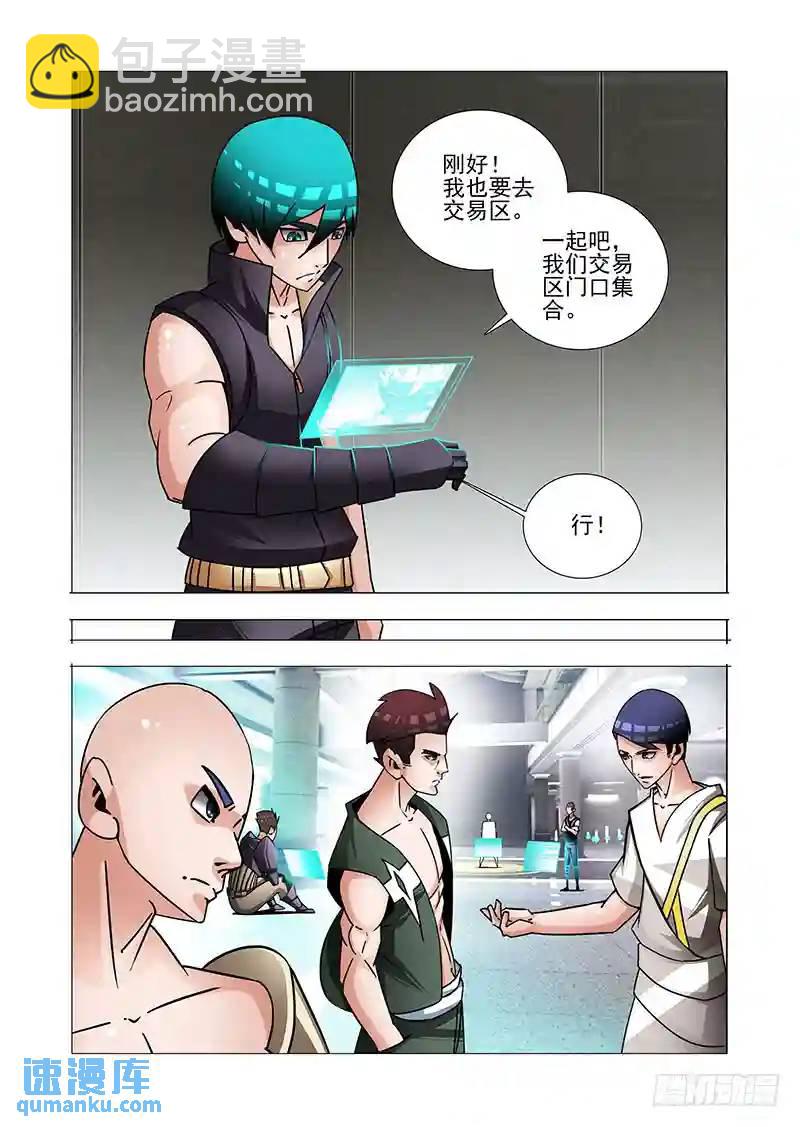 绝望深渊篇52：交易区3