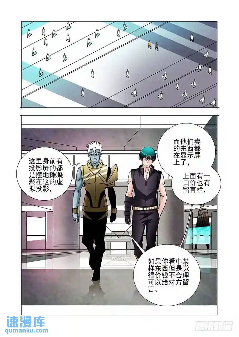绝望深渊篇52：交易区4
