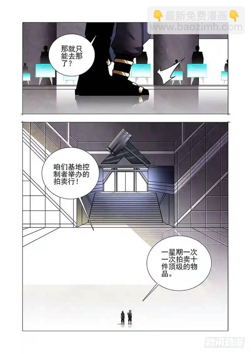 绝望深渊篇52：交易区6