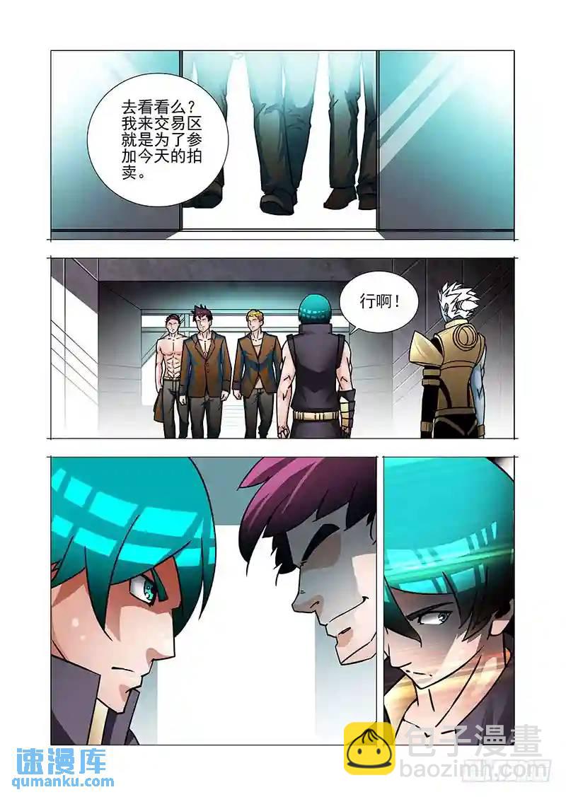 绝望深渊篇52：交易区7