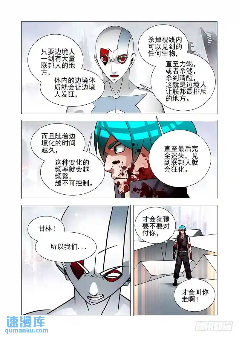 绝望深渊篇53：这就是边境人12