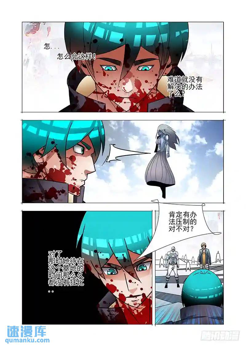 绝望深渊篇53：这就是边境人14