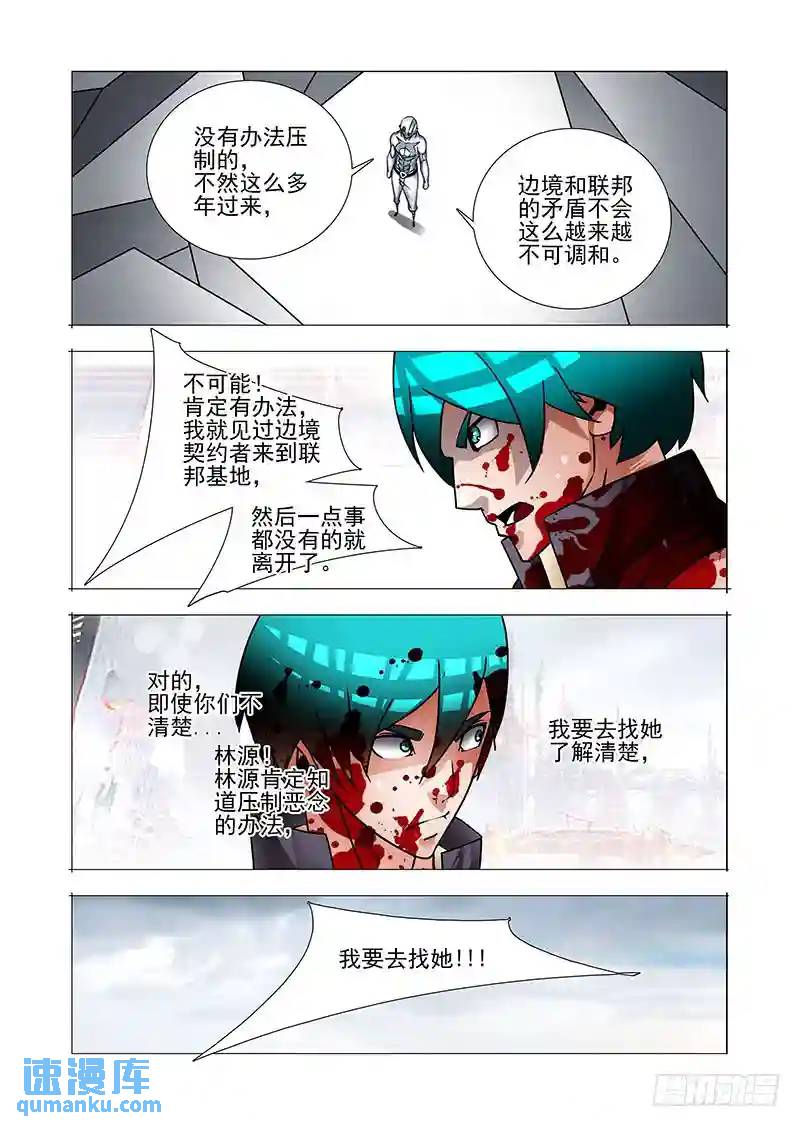 绝望深渊篇53：这就是边境人15