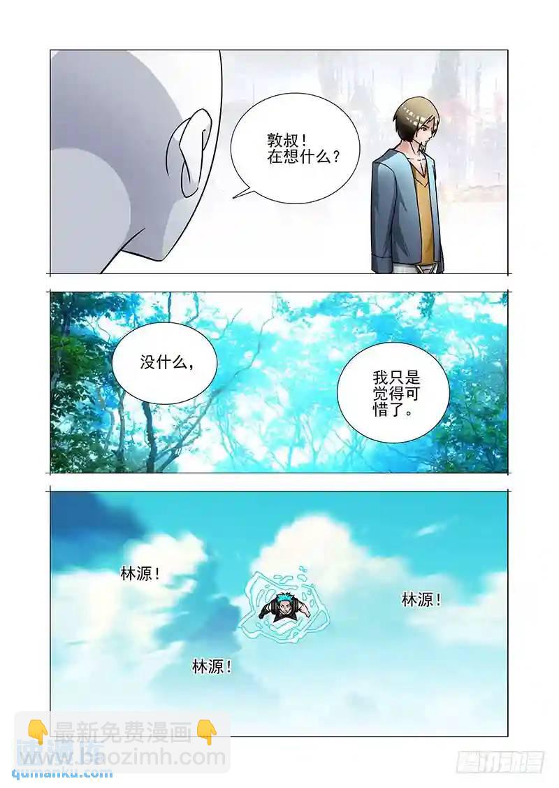 绝望深渊篇53：这就是边境人18