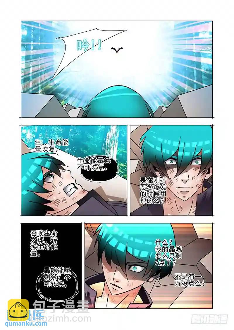 绝望深渊篇53：这就是边境人24
