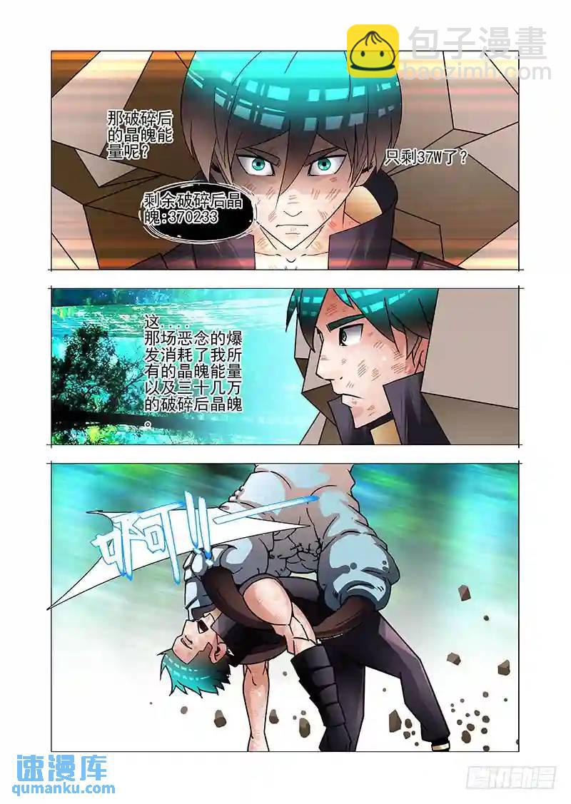 绝望深渊篇53：这就是边境人25