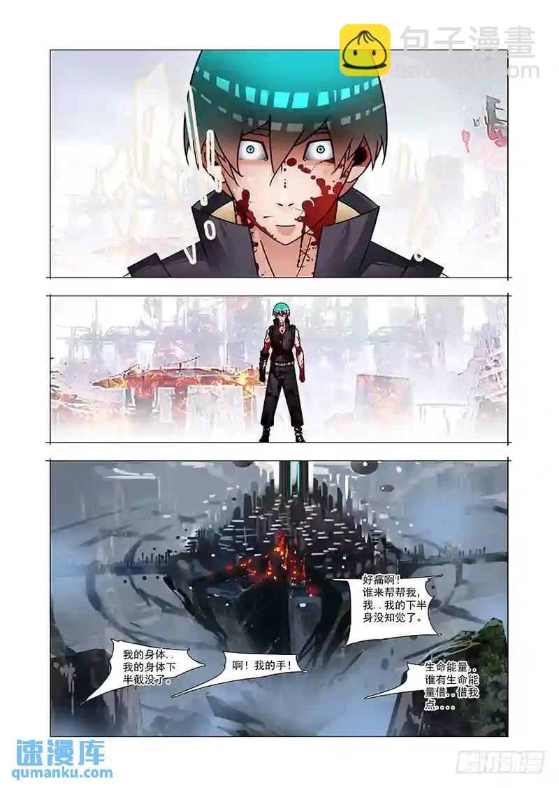 绝望深渊篇53：这就是边境人6
