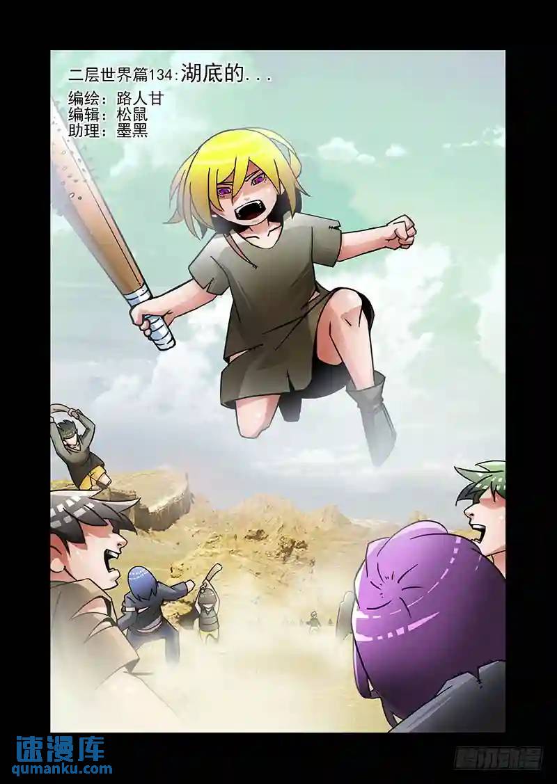 绝望深渊篇56：湖底的一吻0
