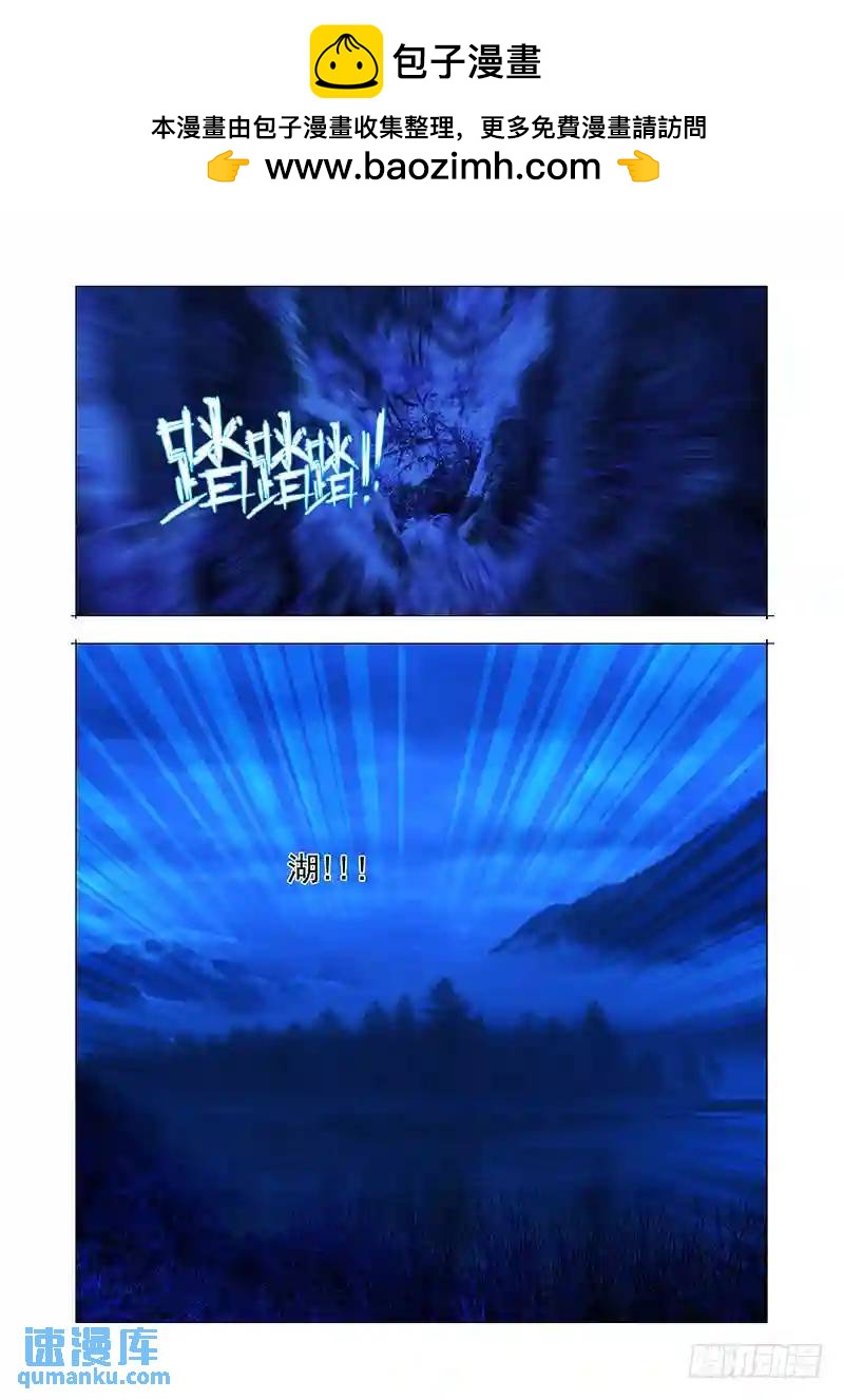 绝望深渊篇56：湖底的一吻1