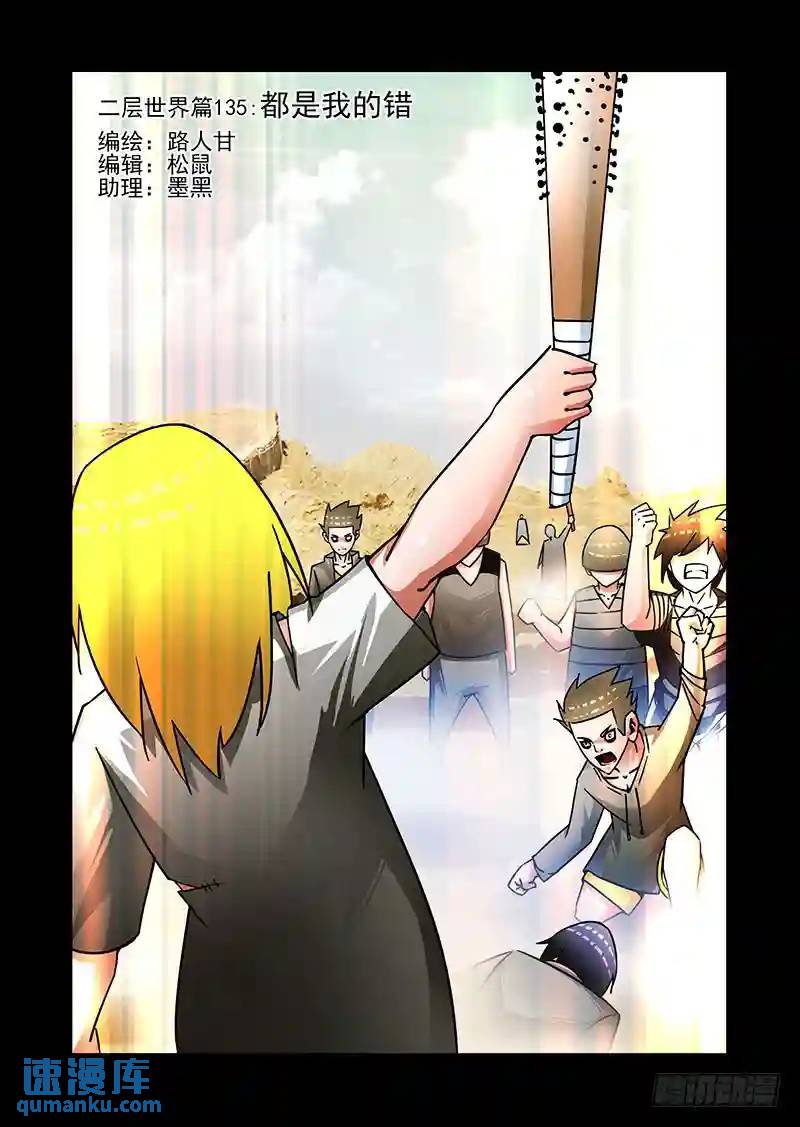 绝望深渊篇56：湖底的一吻10