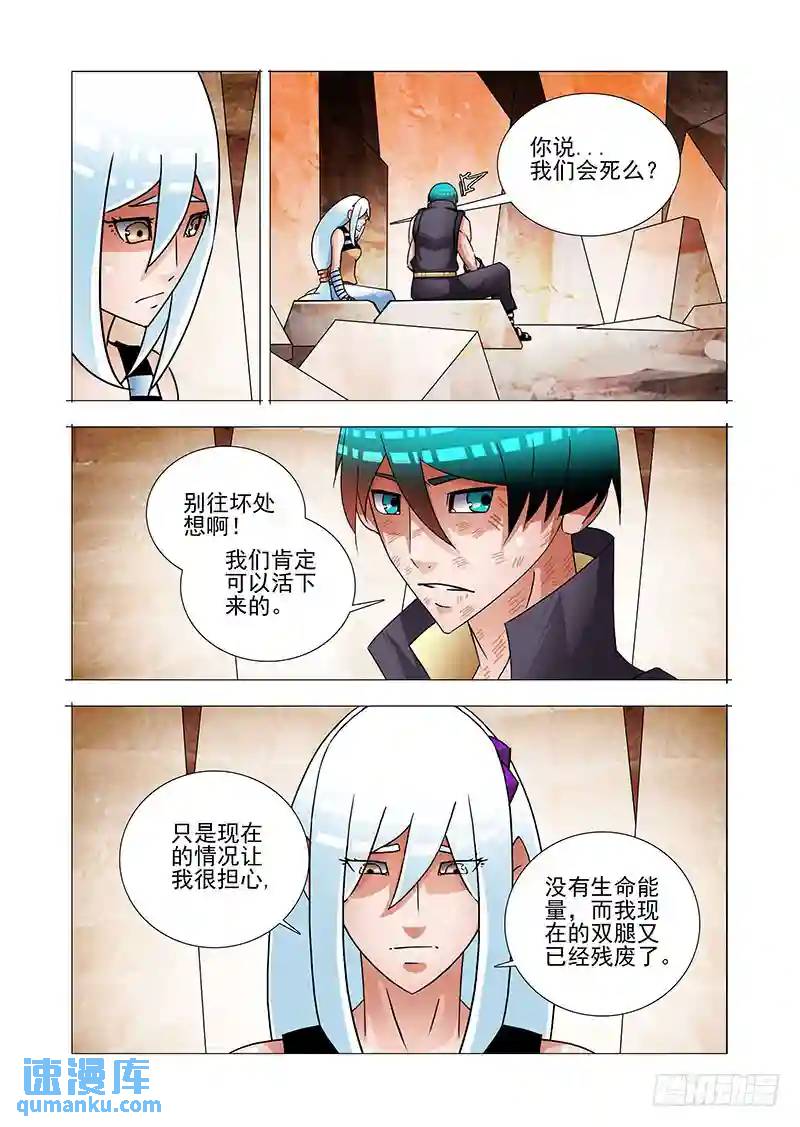 绝望深渊篇56：湖底的一吻13