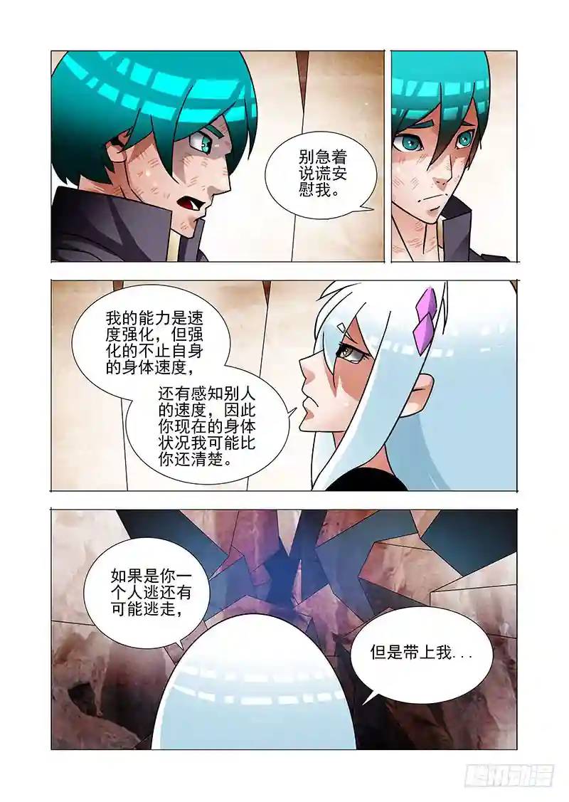 绝望深渊篇56：湖底的一吻15