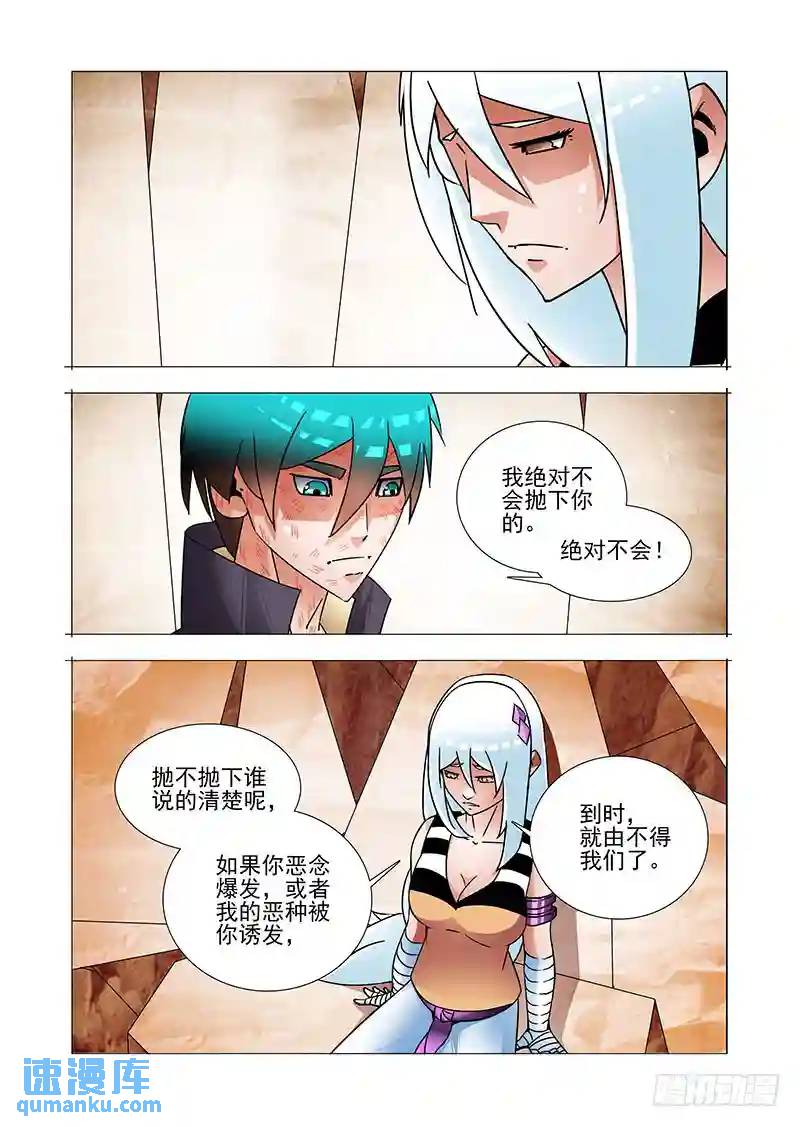 绝望深渊篇56：湖底的一吻16