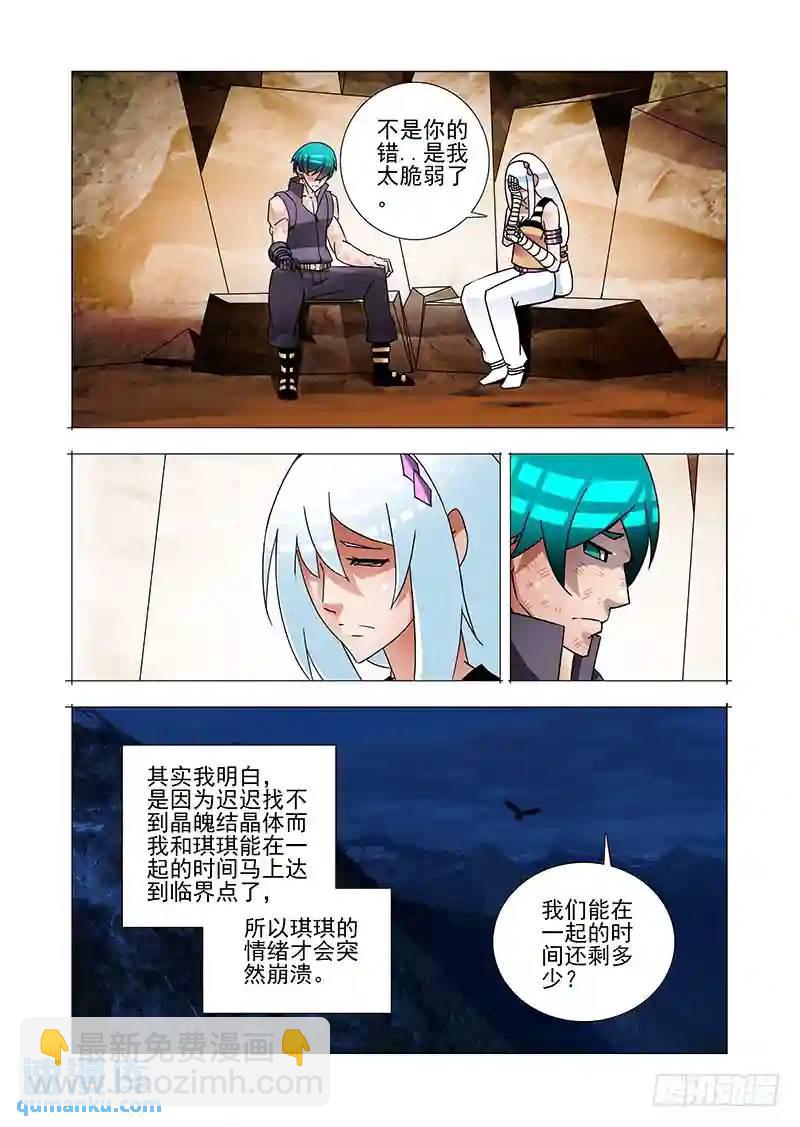 绝望深渊篇56：湖底的一吻18