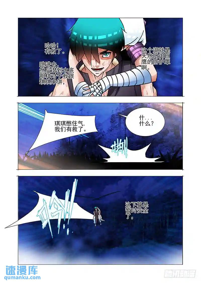 绝望深渊篇56：湖底的一吻2