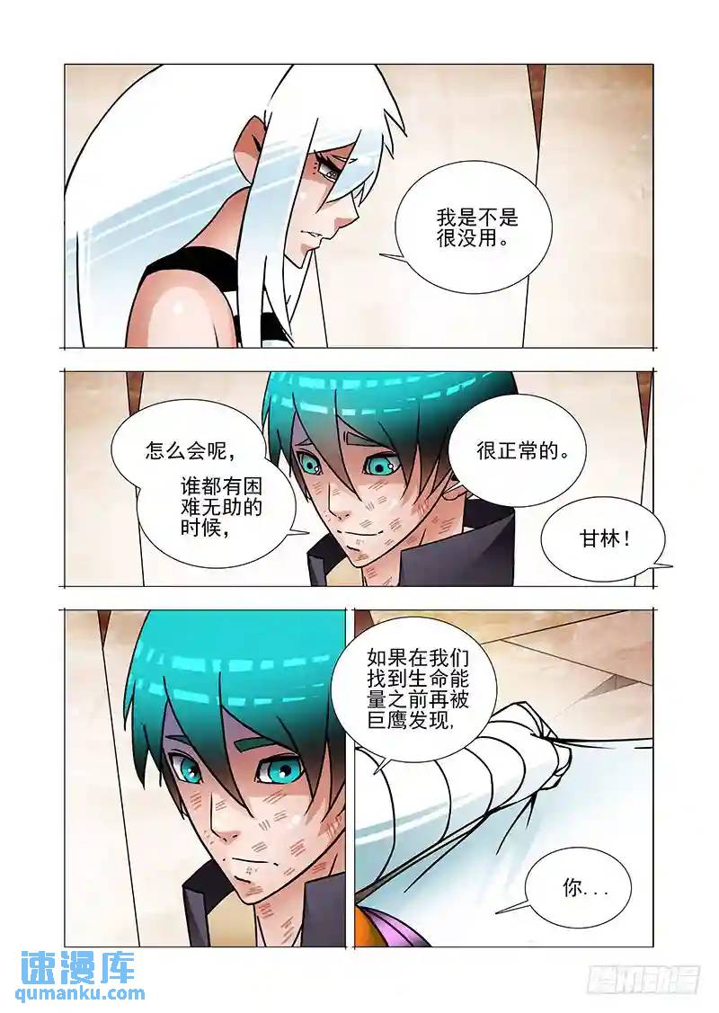 绝望深渊篇56：湖底的一吻22