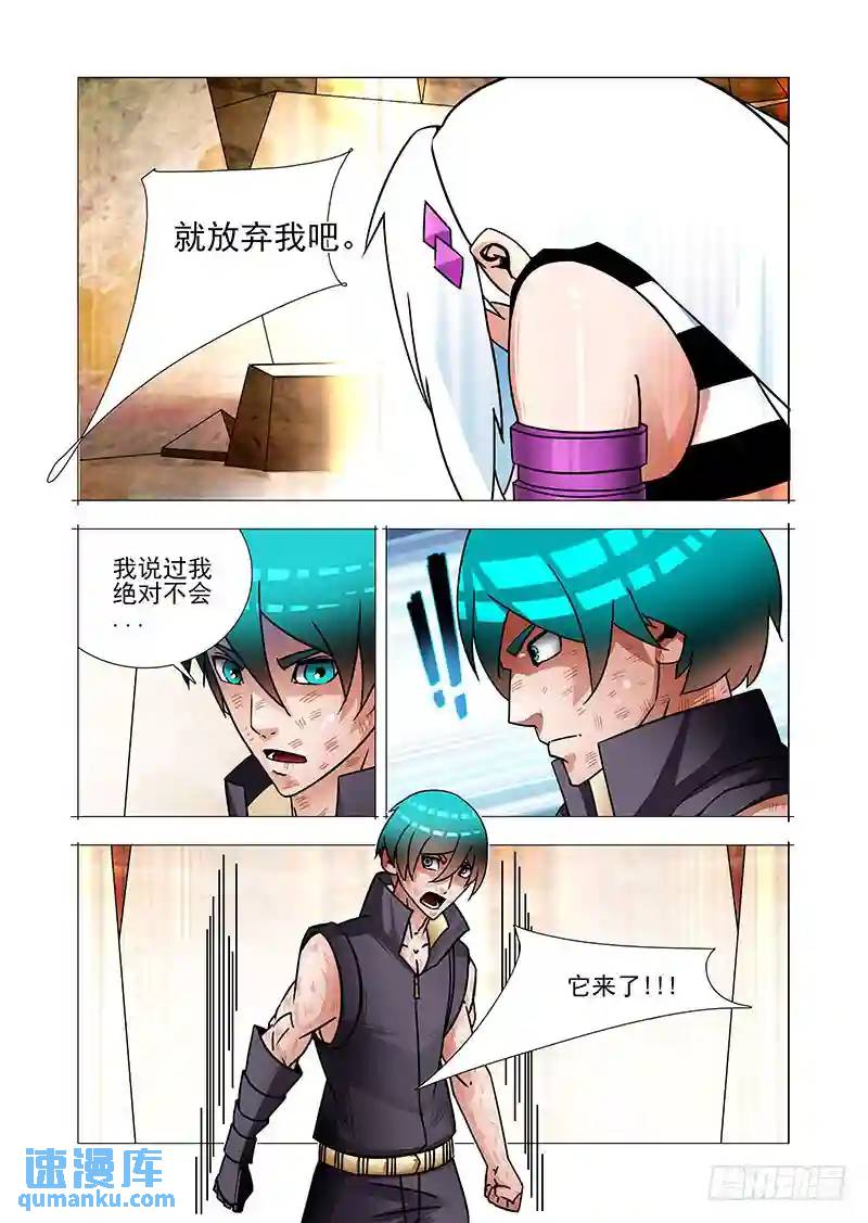 绝望深渊篇56：湖底的一吻23
