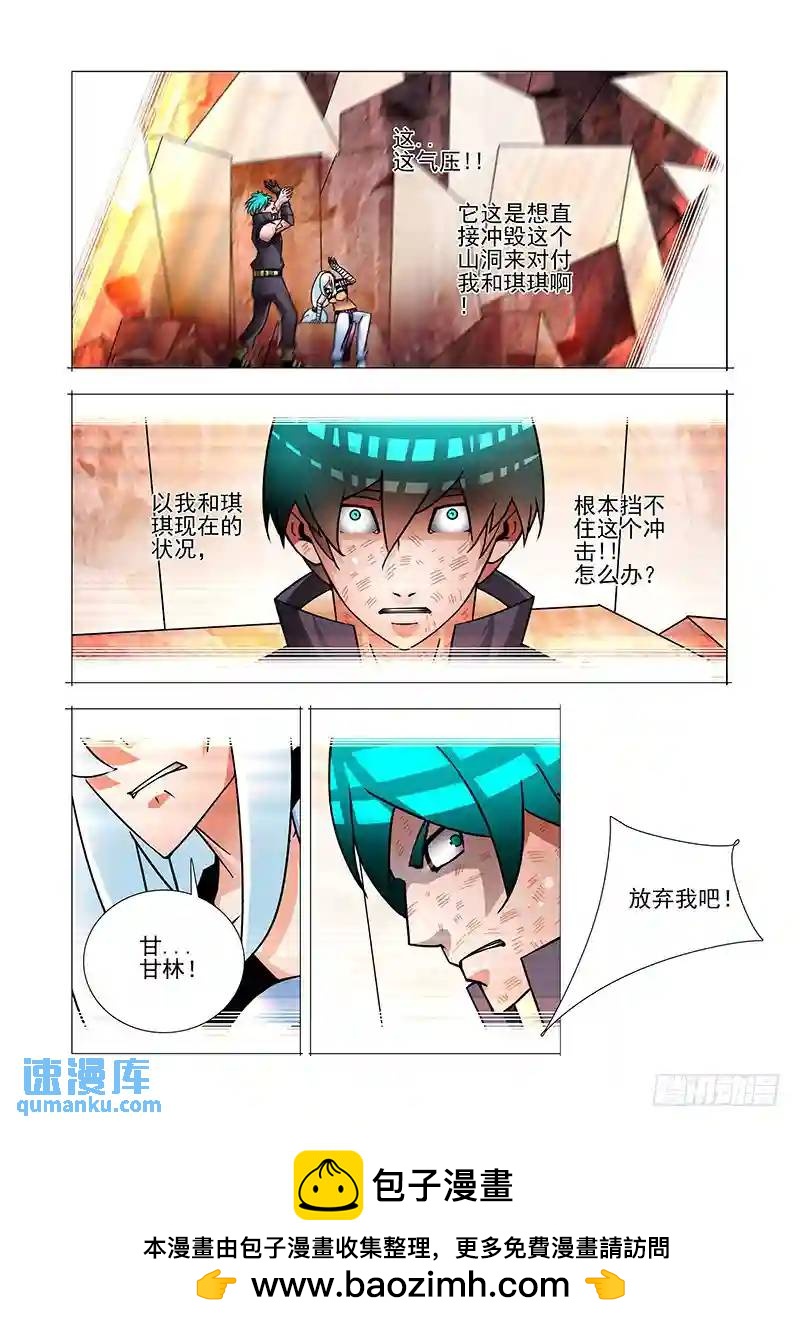 绝望深渊篇56：湖底的一吻27