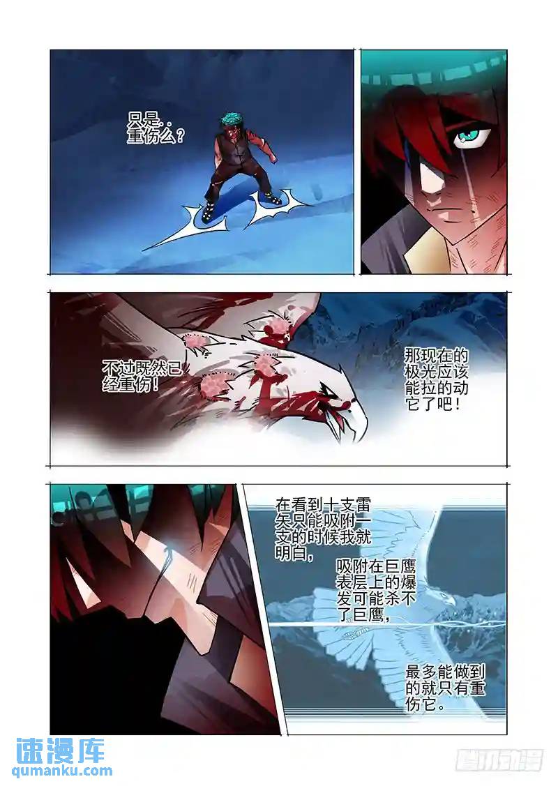 绝望深渊篇58：解决方案22