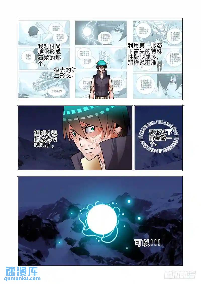 绝望深渊篇58：解决方案3