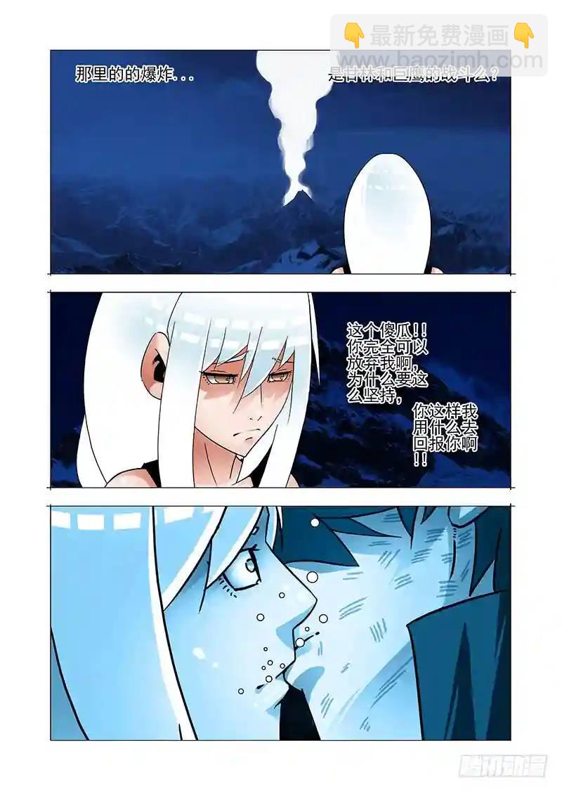 绝望深渊篇59：凝晶魄22