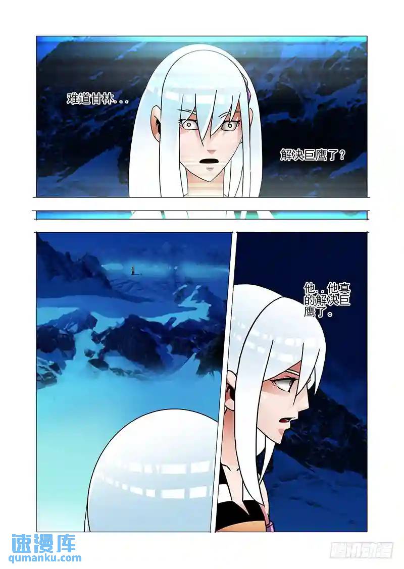 绝望深渊篇59：凝晶魄25