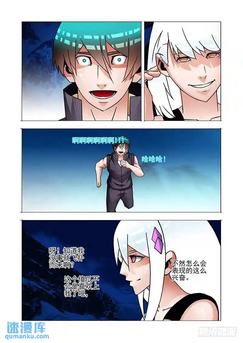 绝望深渊篇59：凝晶魄28