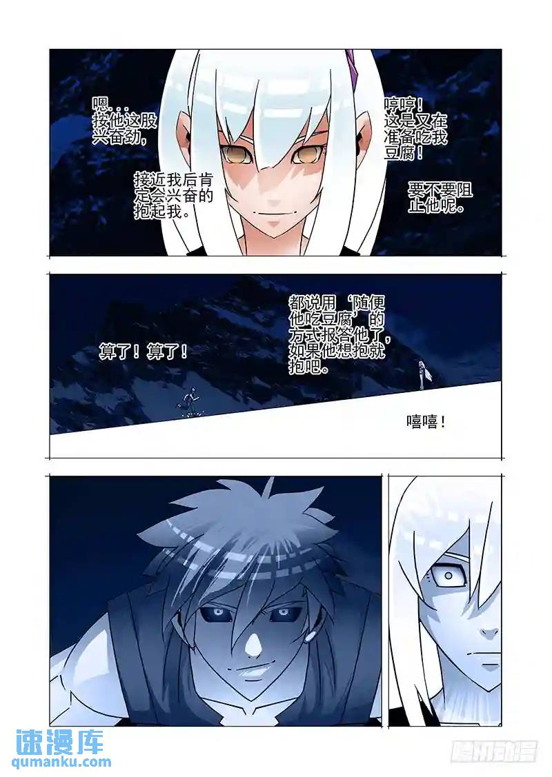 绝望深渊篇59：凝晶魄29