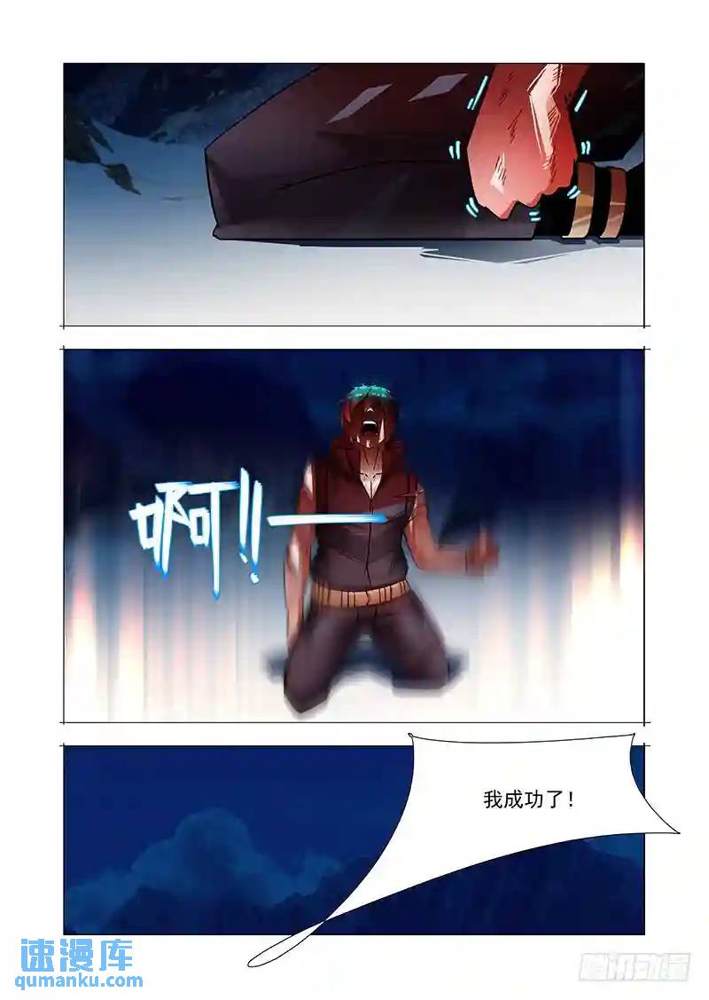 绝望深渊篇59：凝晶魄3