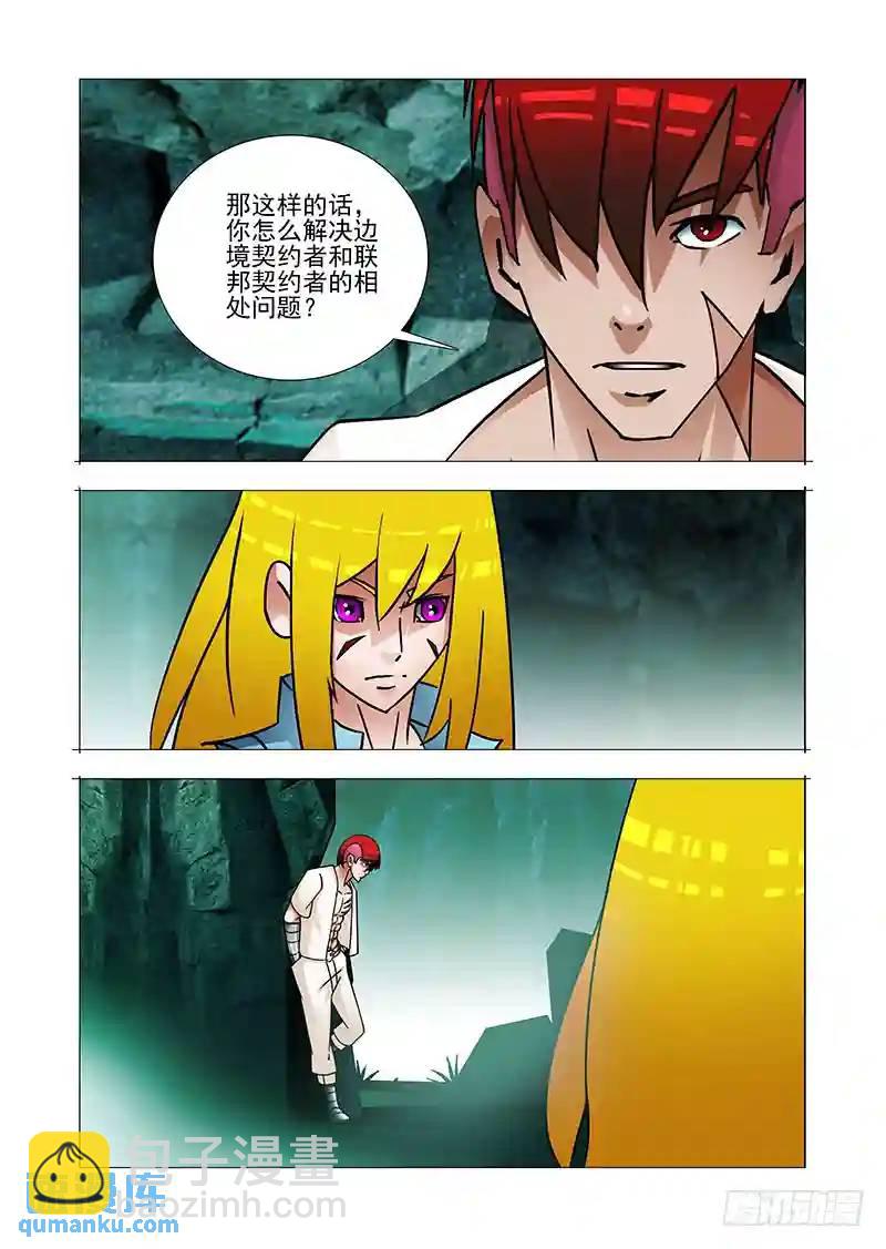 绝望深渊篇60：最深的绝望15