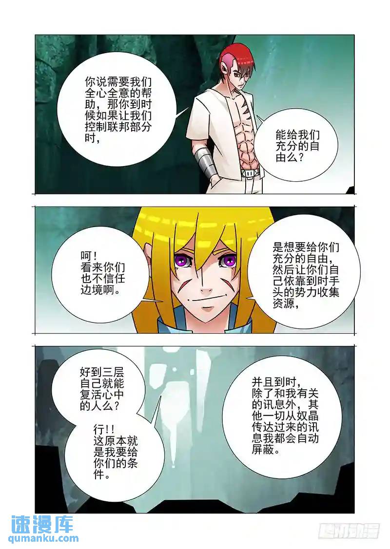 绝望深渊篇60：最深的绝望17