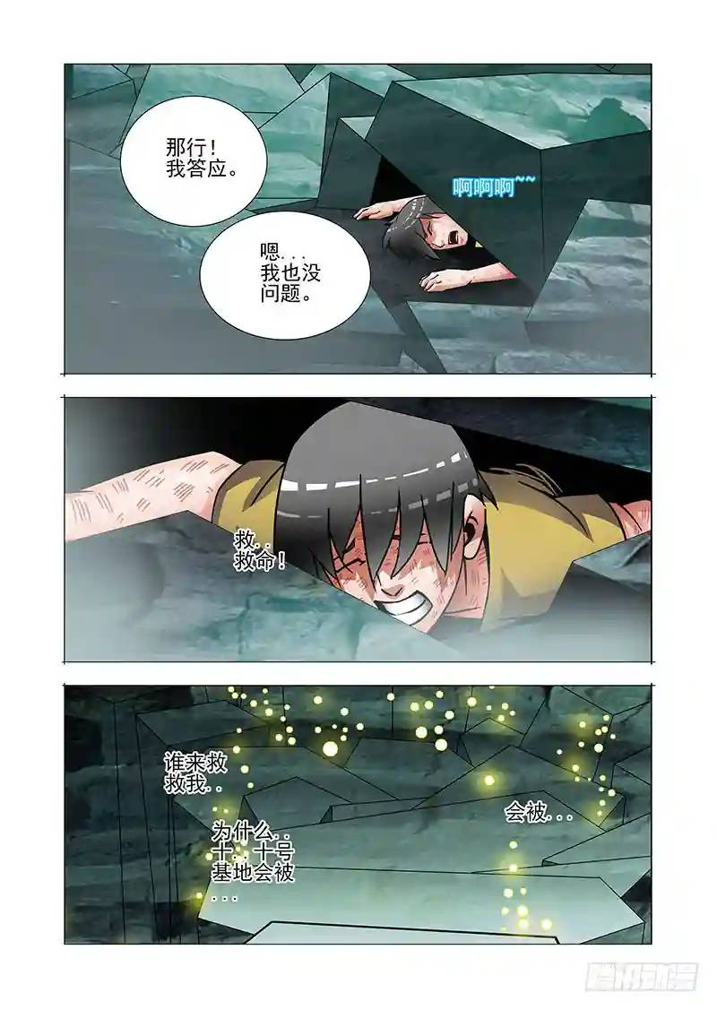 绝望深渊篇60：最深的绝望18