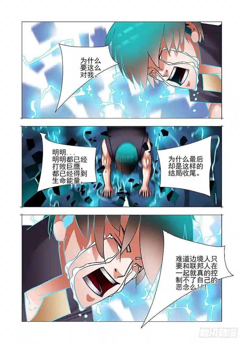 绝望深渊篇60：最深的绝望5