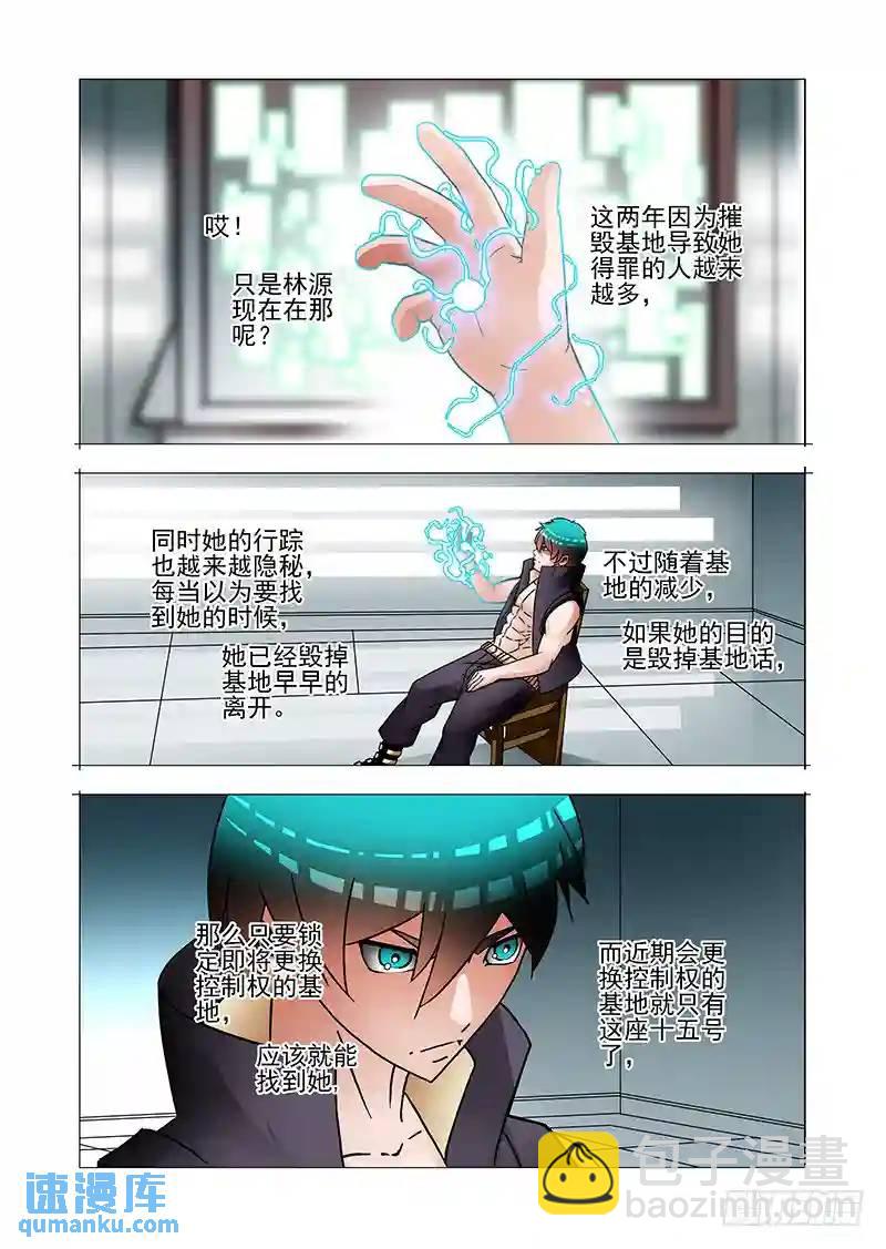 双林篇02：能量冲击波的气息2