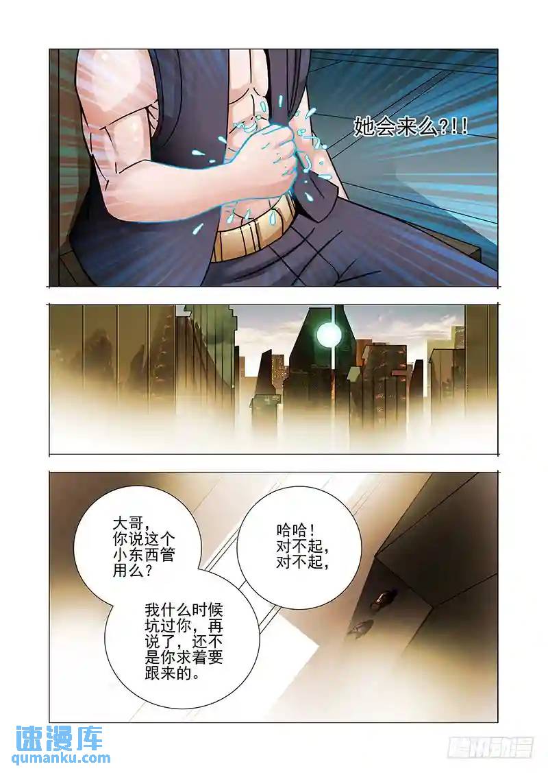 双林篇02：能量冲击波的气息3
