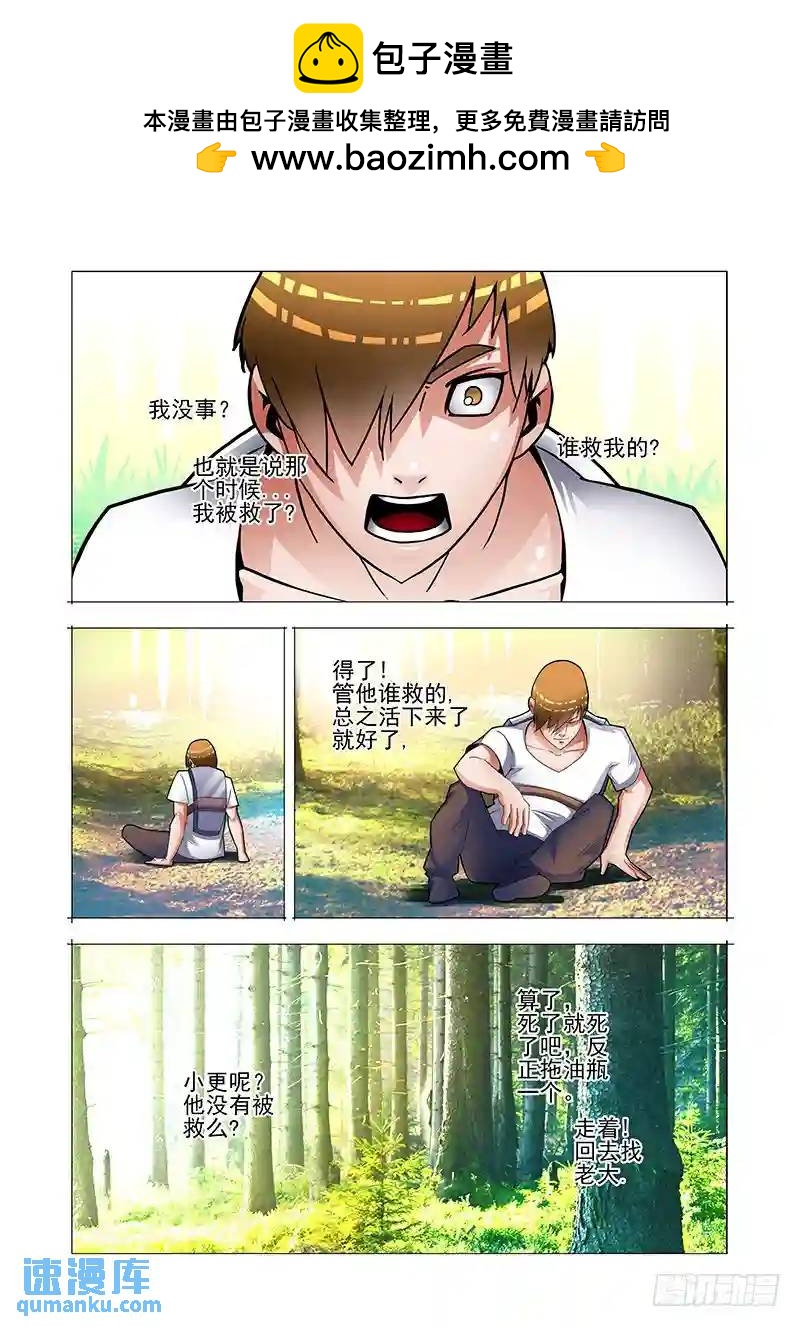 双林篇04：钓鱼1