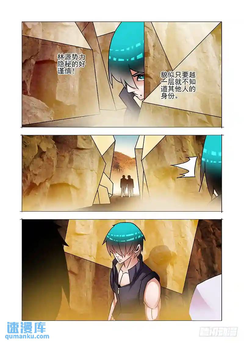双林篇04：钓鱼4