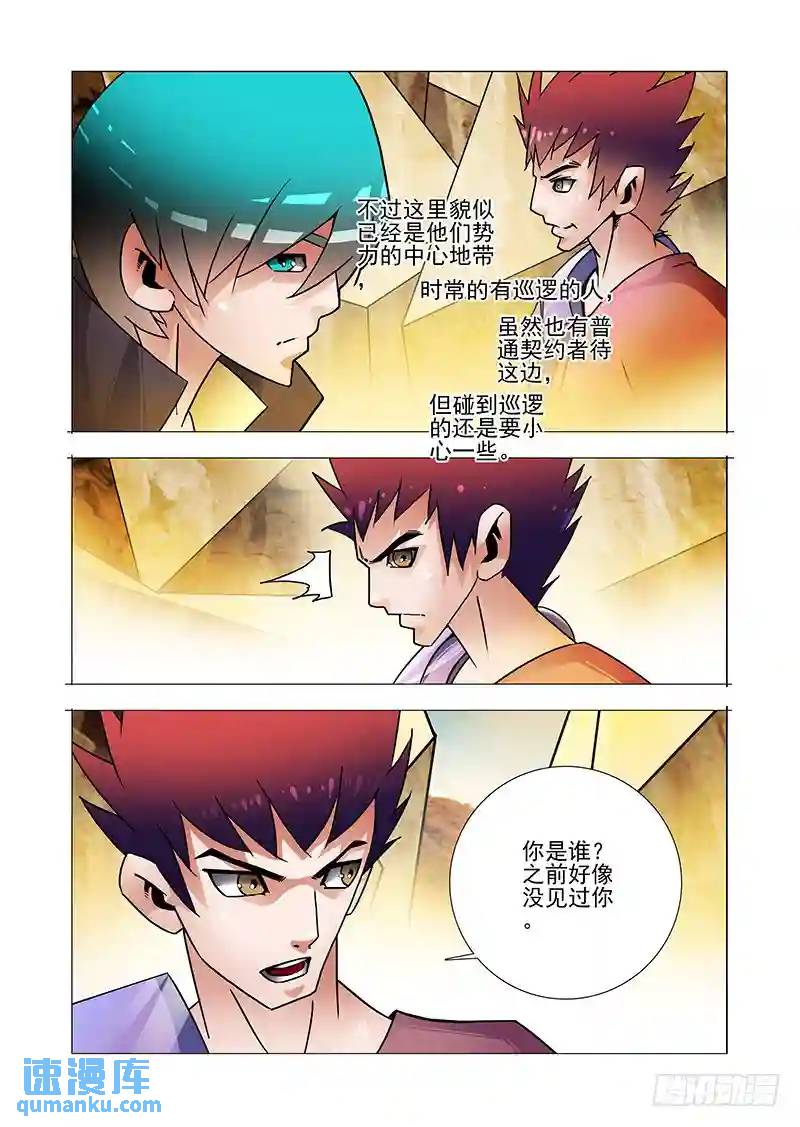 双林篇04：钓鱼5