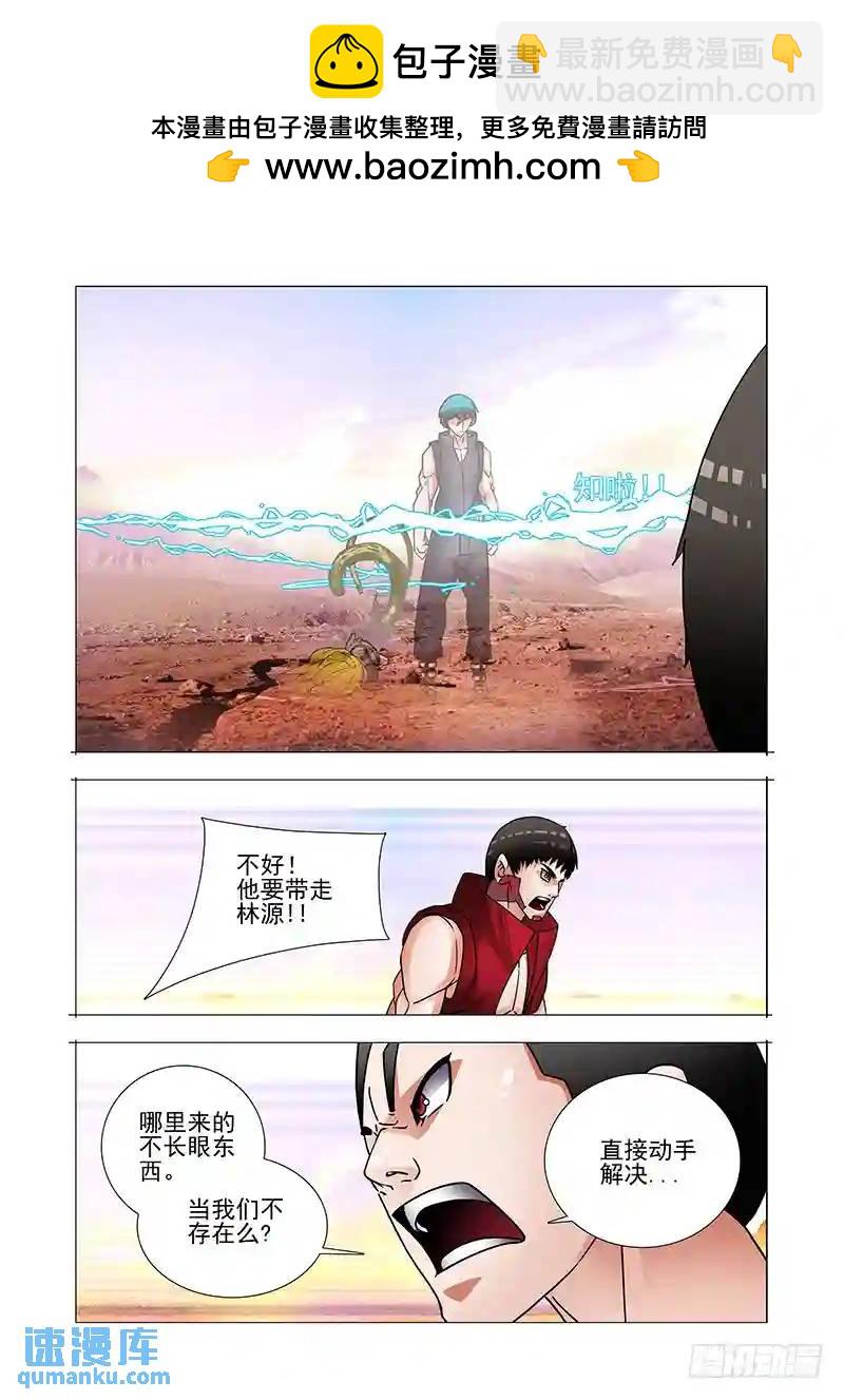 双林篇10：这是什么速度4