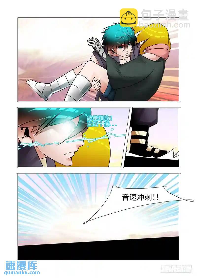双林篇10：这是什么速度6