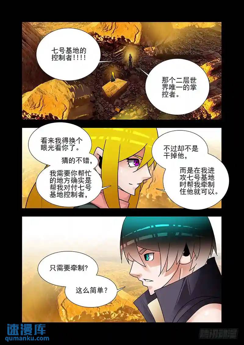 双林篇12：林源的目的？2