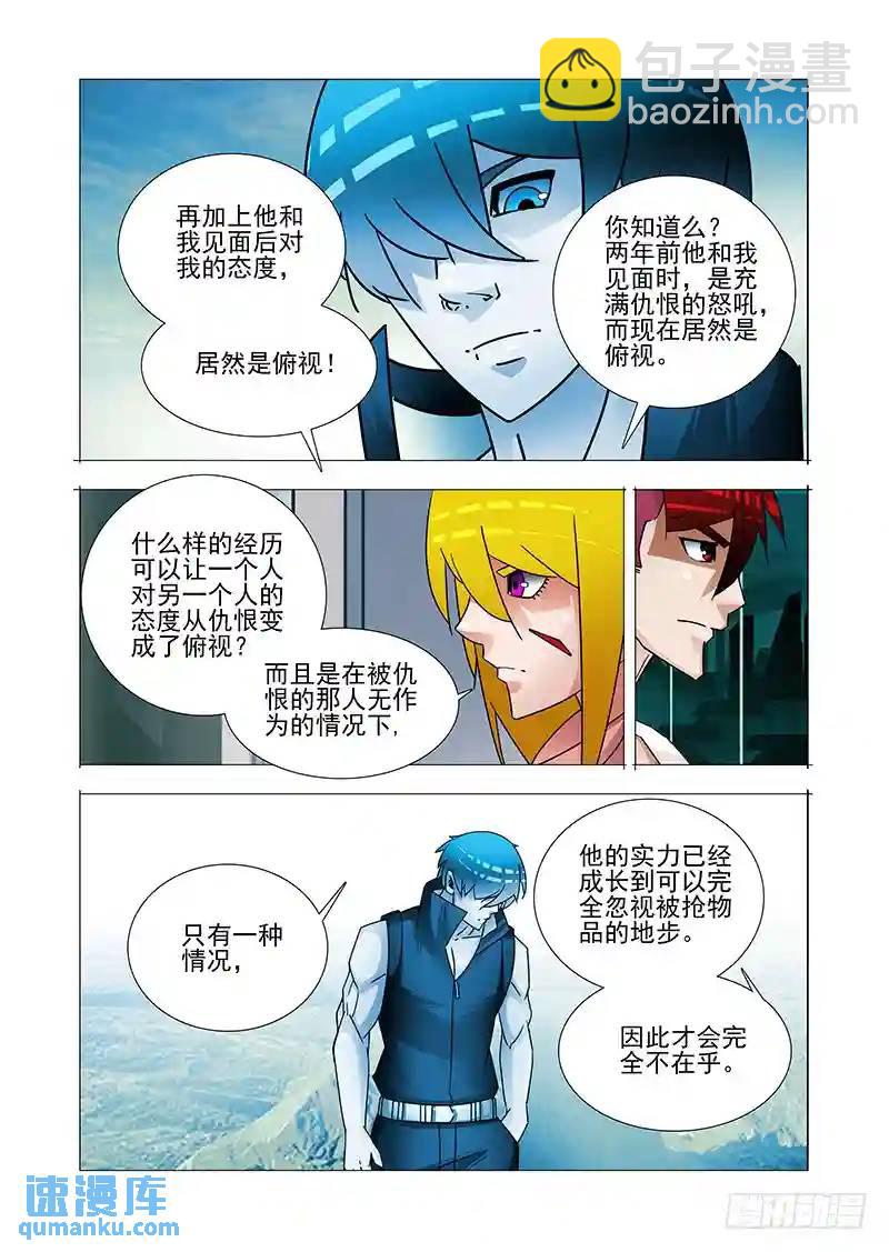 双林篇14：俯视2