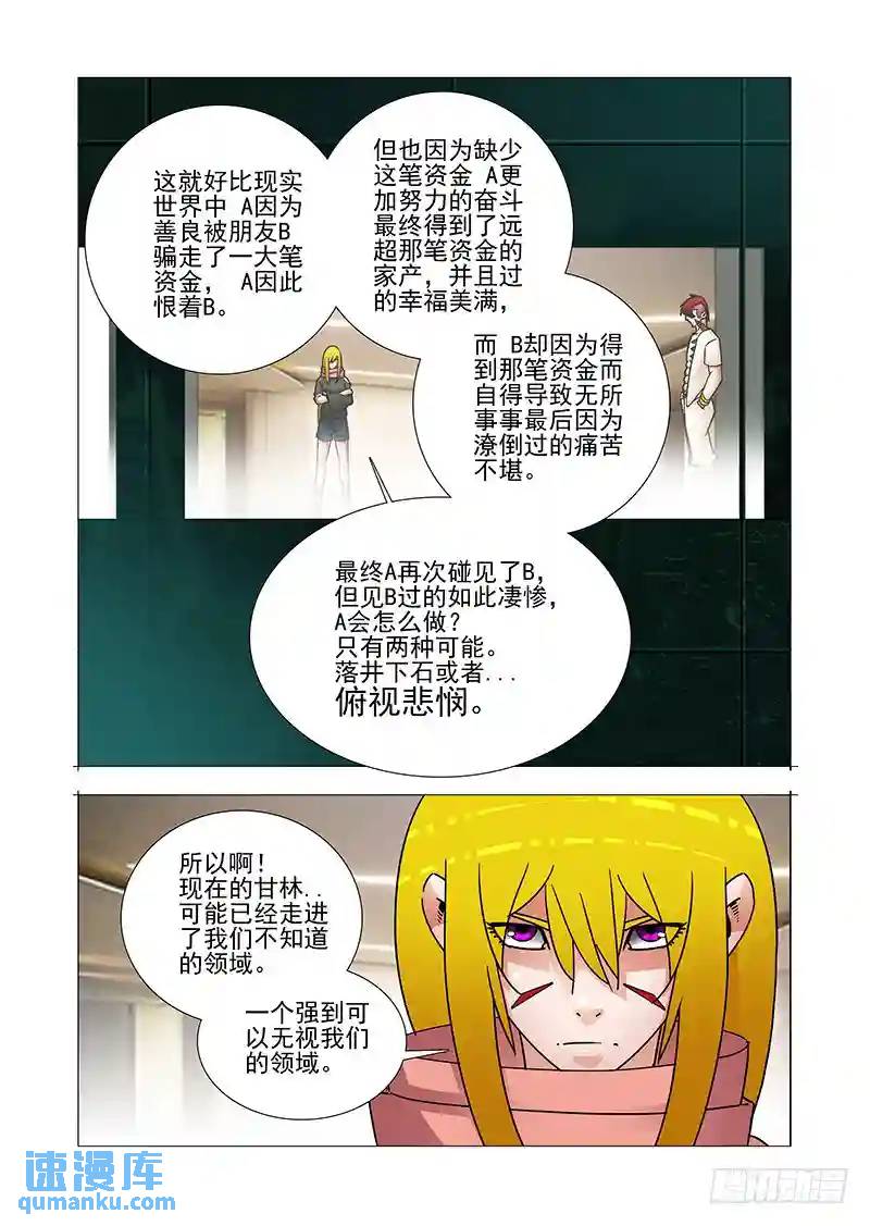 双林篇14：俯视3